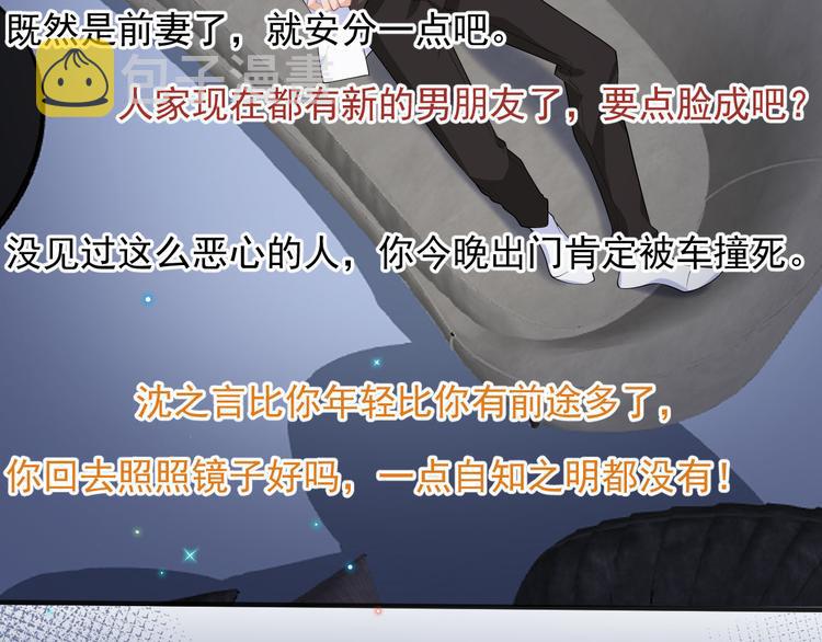 第19话 沈之言在线翻车31