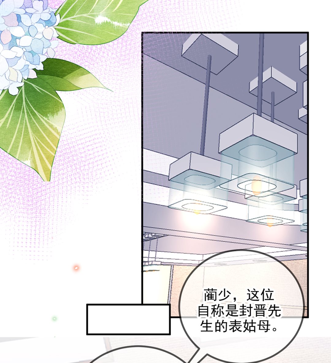第75话 互相折磨24