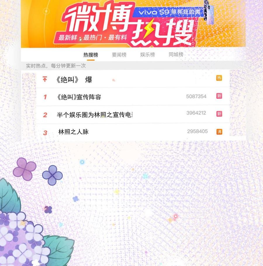 第37话 终于翻红27