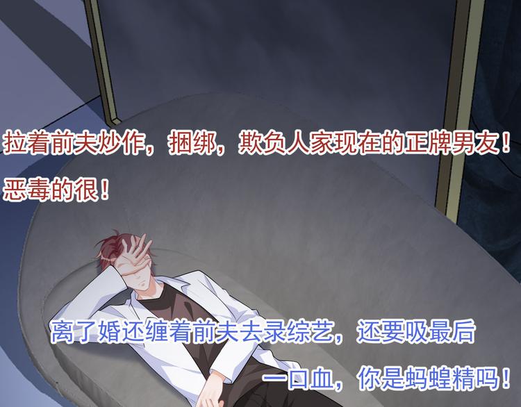 第19话 沈之言在线翻车30