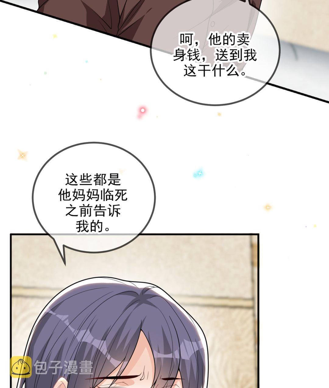 第75话 互相折磨28