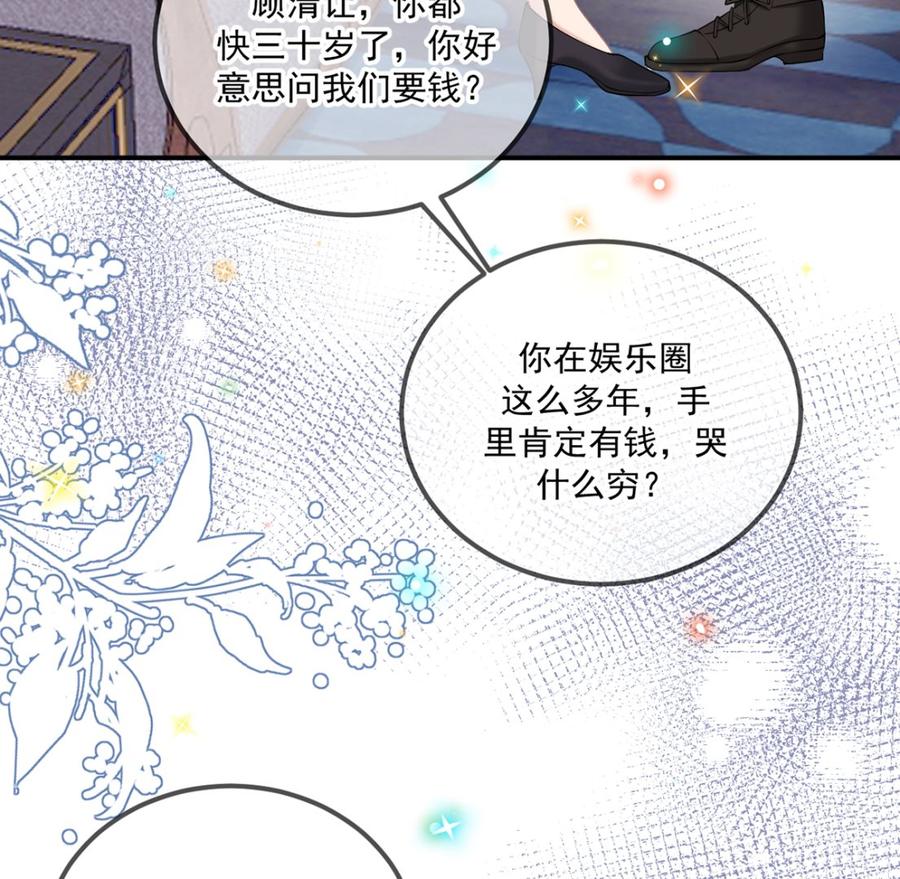第54话  一刀两断10