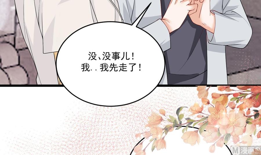 第30话 那个偷情的男人41