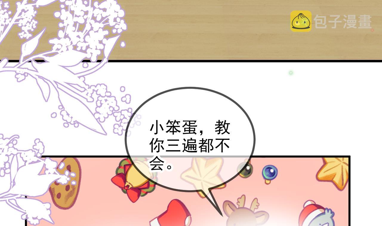 第82.5话 圣诞特别篇12
