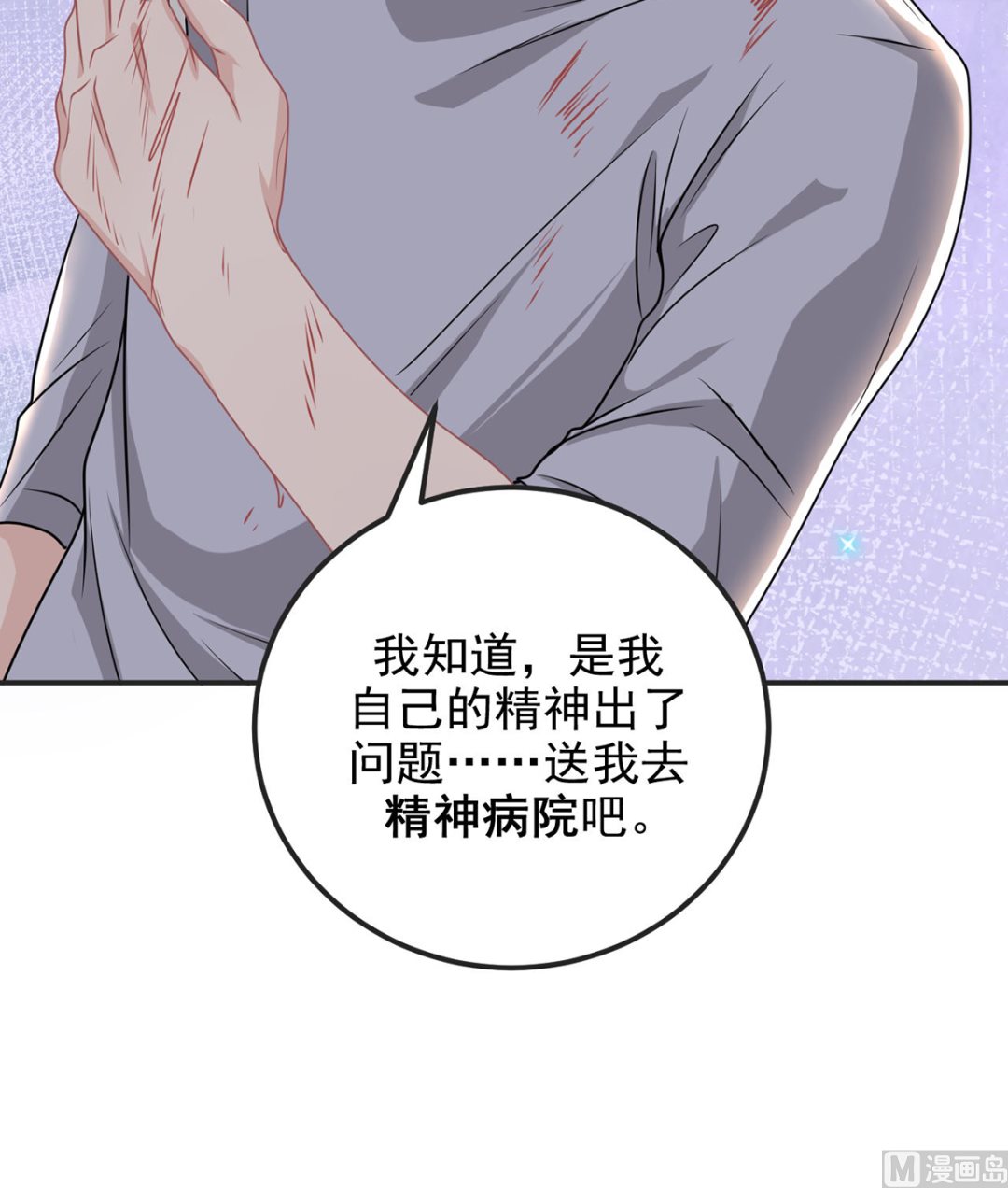 第70话 追忆92