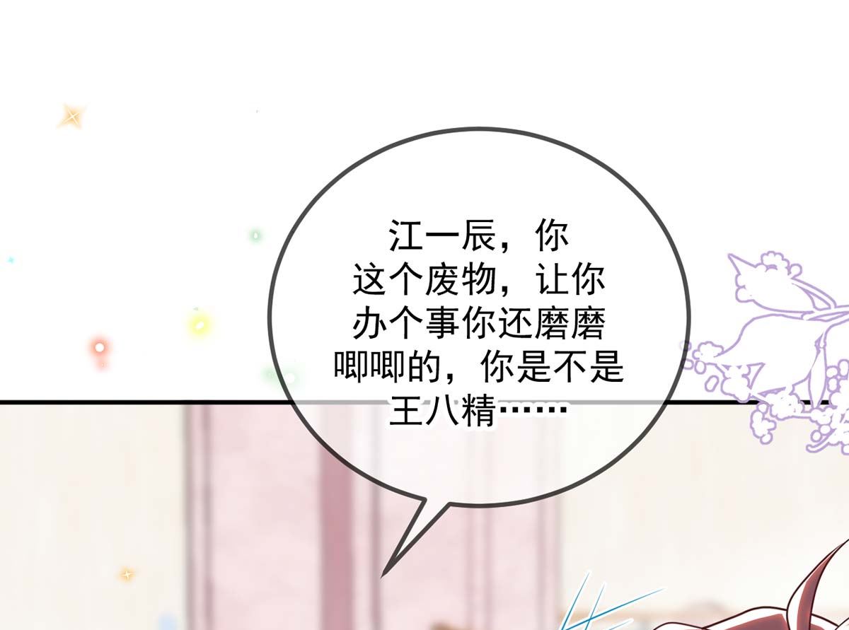 第71话 好你个江狗！54