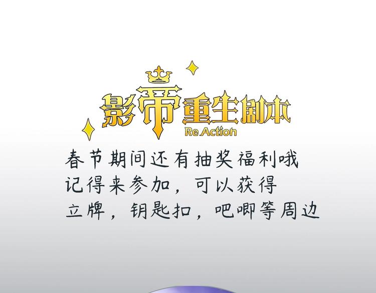 第25话 趁人之危！110