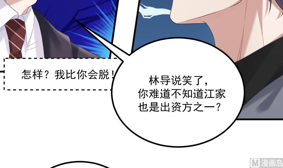 第42话 成为了影帝！26