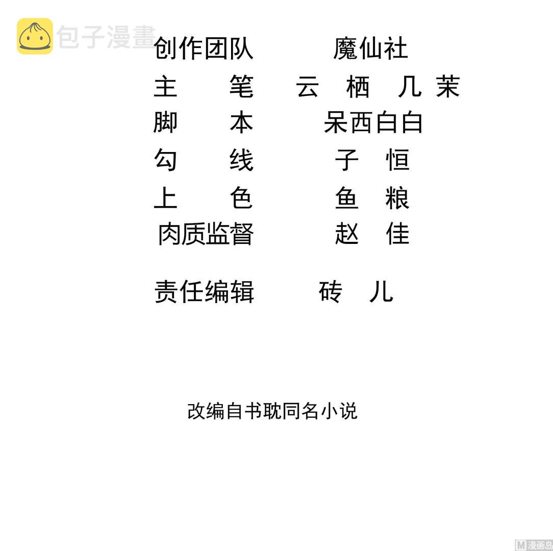 第84话 恢复记忆2