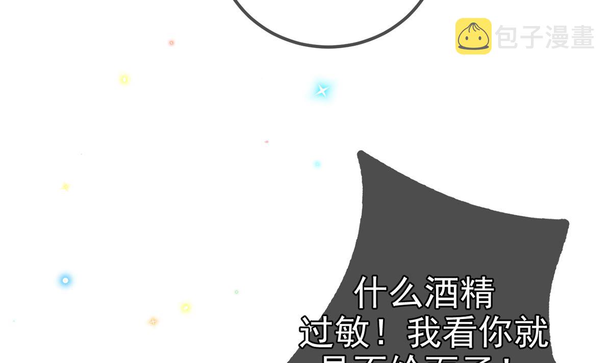 第62话  被潜规则78