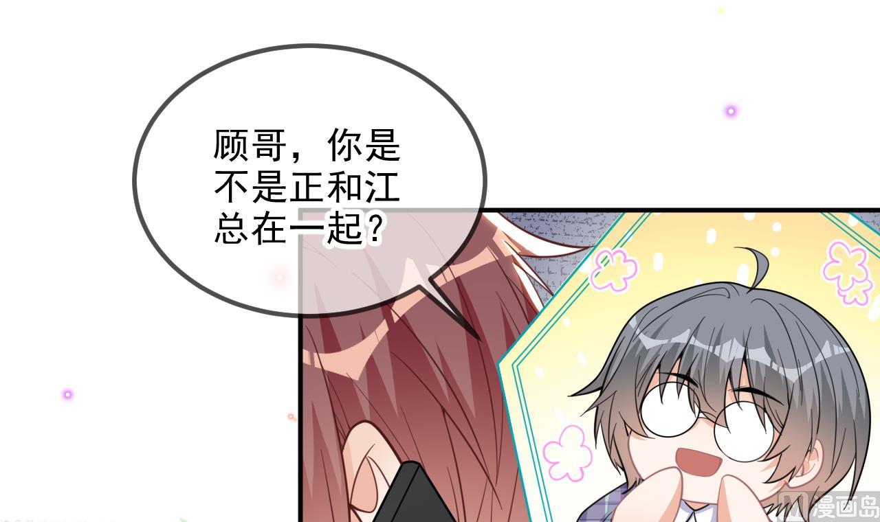 第81话 逃不出手心44