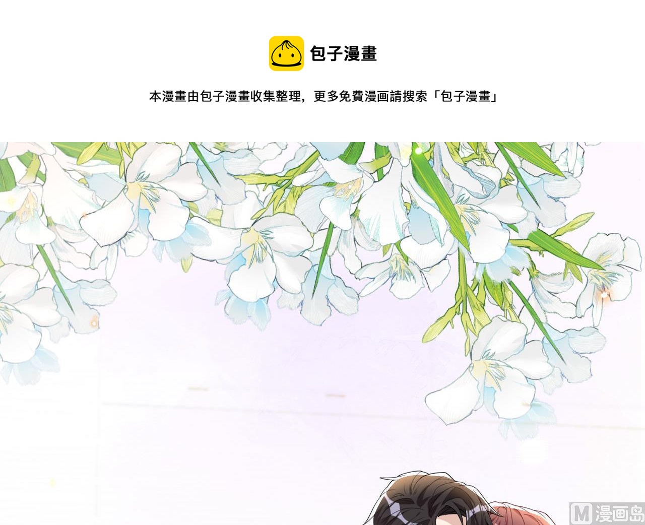 第89话 没你好吃47