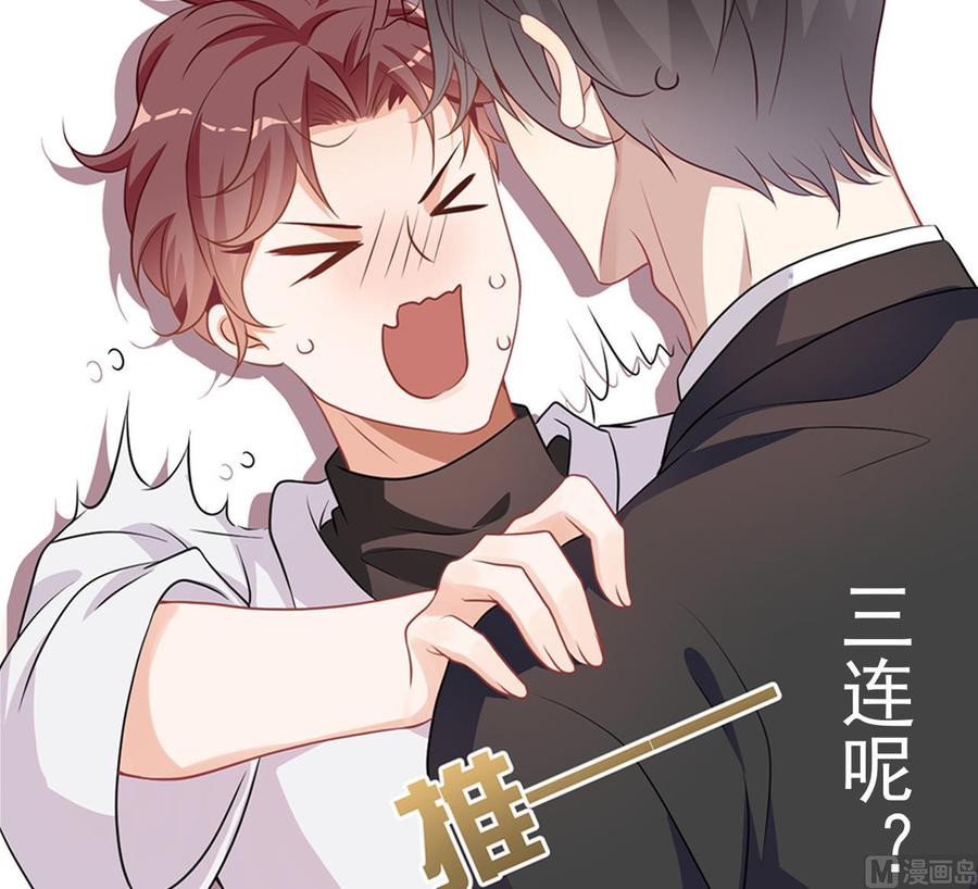 第43话 沈之语是谁？86