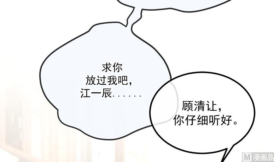 第45话 千里追妻77