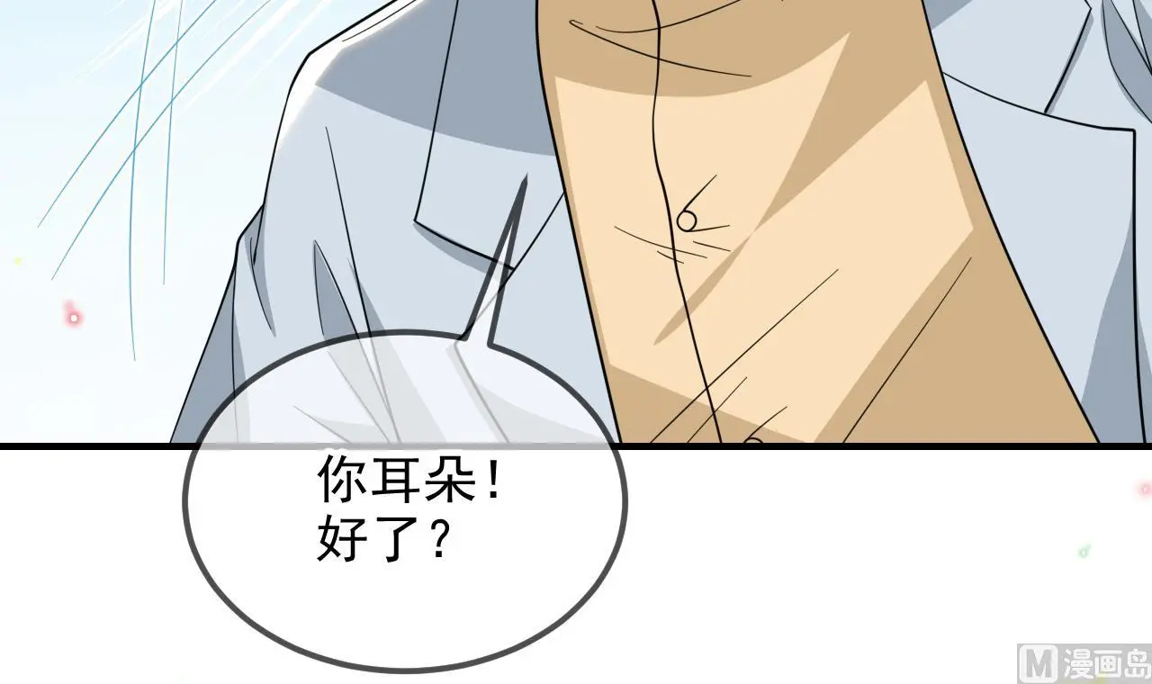 第95话 公开关系65