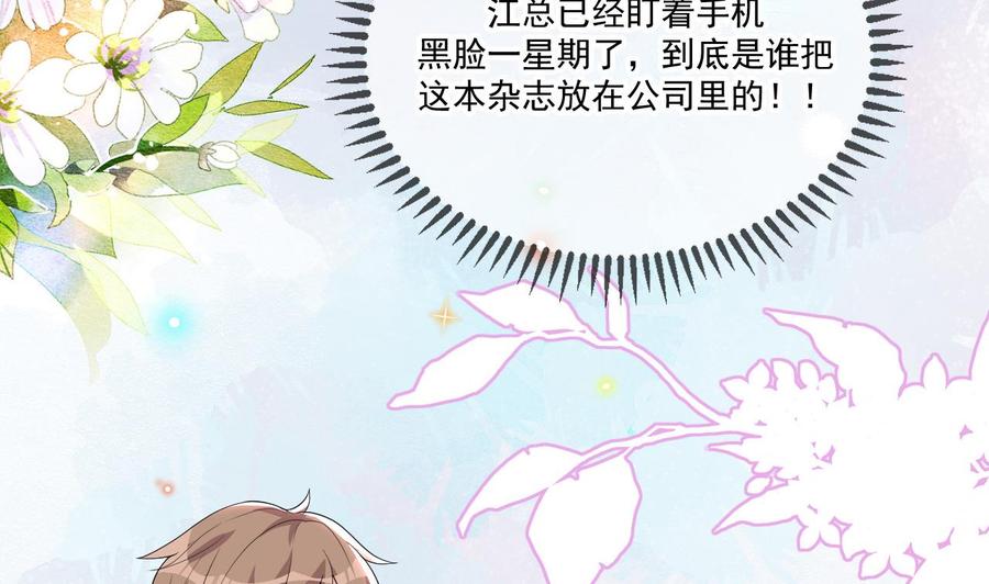 第37话 终于翻红43
