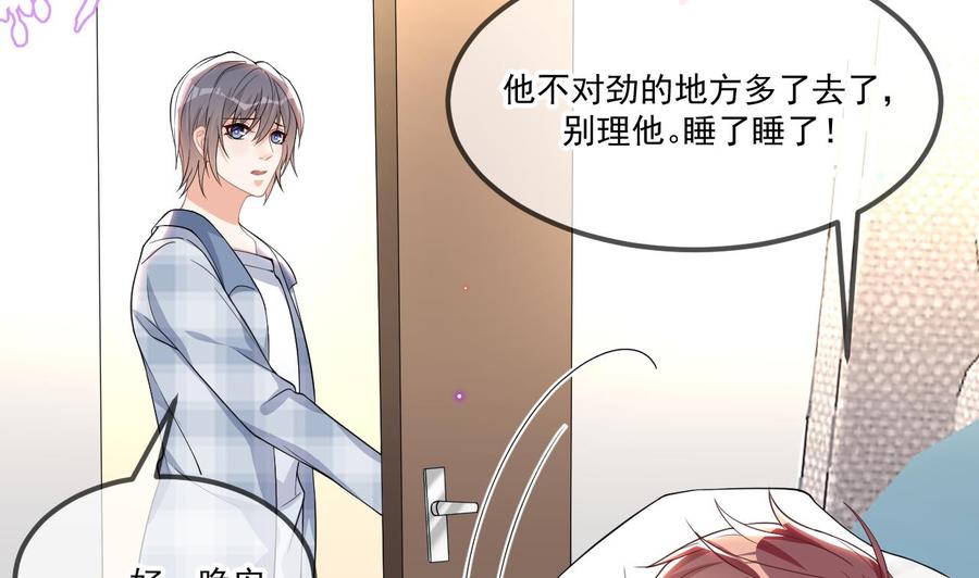 第39话 我就是个聋子64