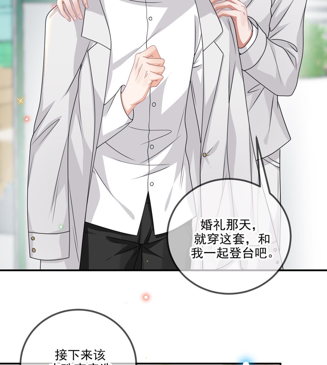 第69话 小杭是假的58