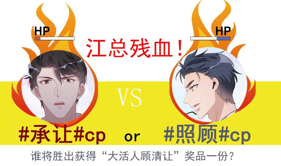 第40话 江总VS林导64