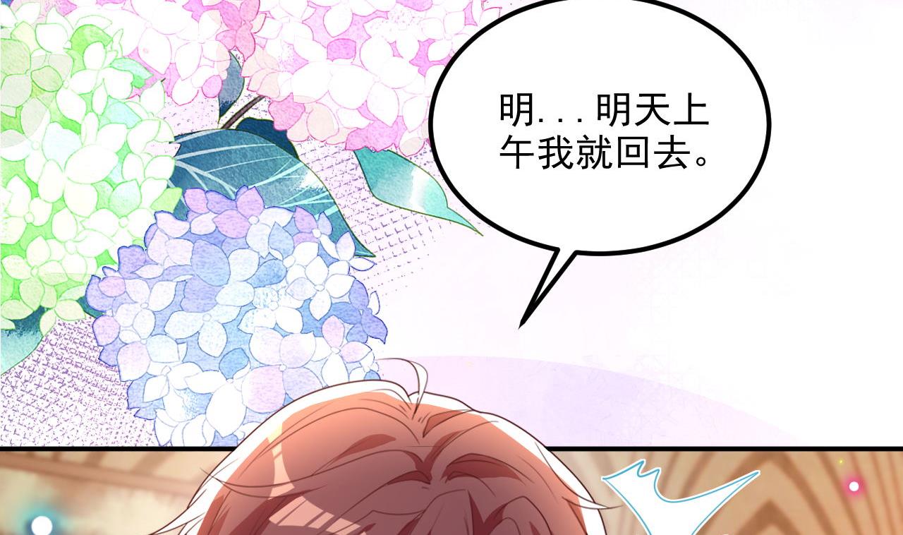 第91话 明天见flag58