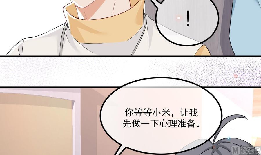 第36话 你是我的影帝50