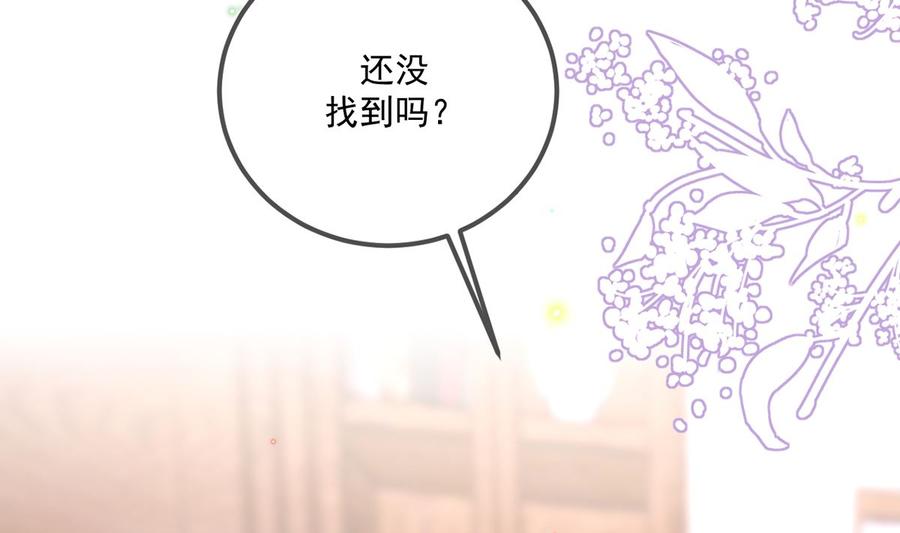 第60话  蔺炎后悔82