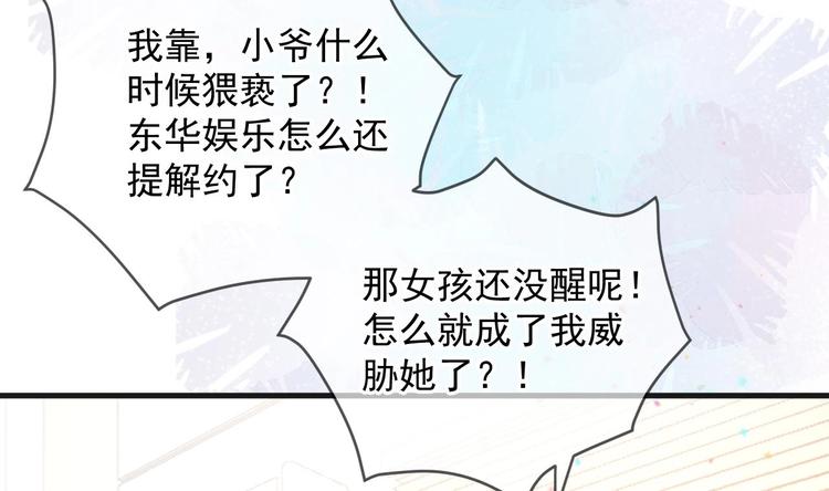 第25话 趁人之危！67