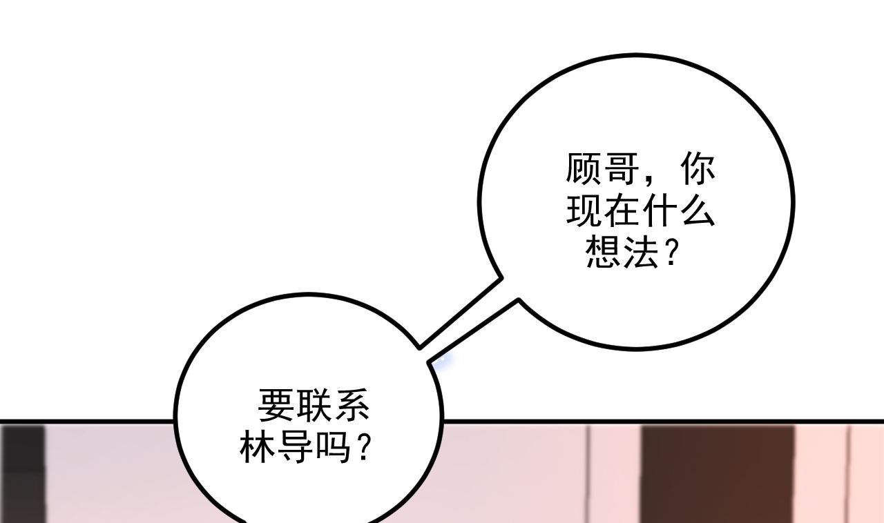 第72话 炒cp？我可以！72