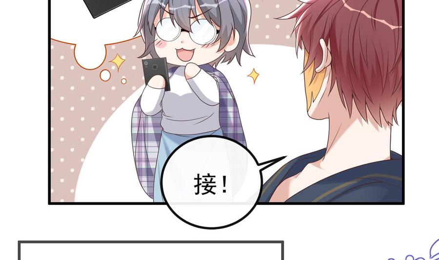 第55话 只是朋友22