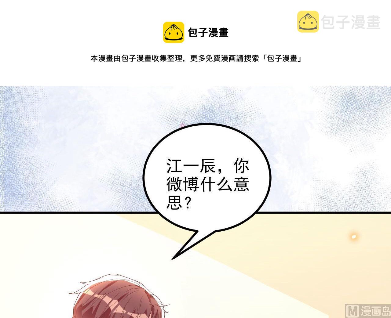 第82话 被迫留宿41