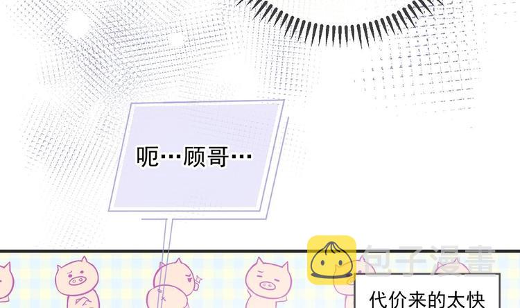 第7话 被放鸽子67