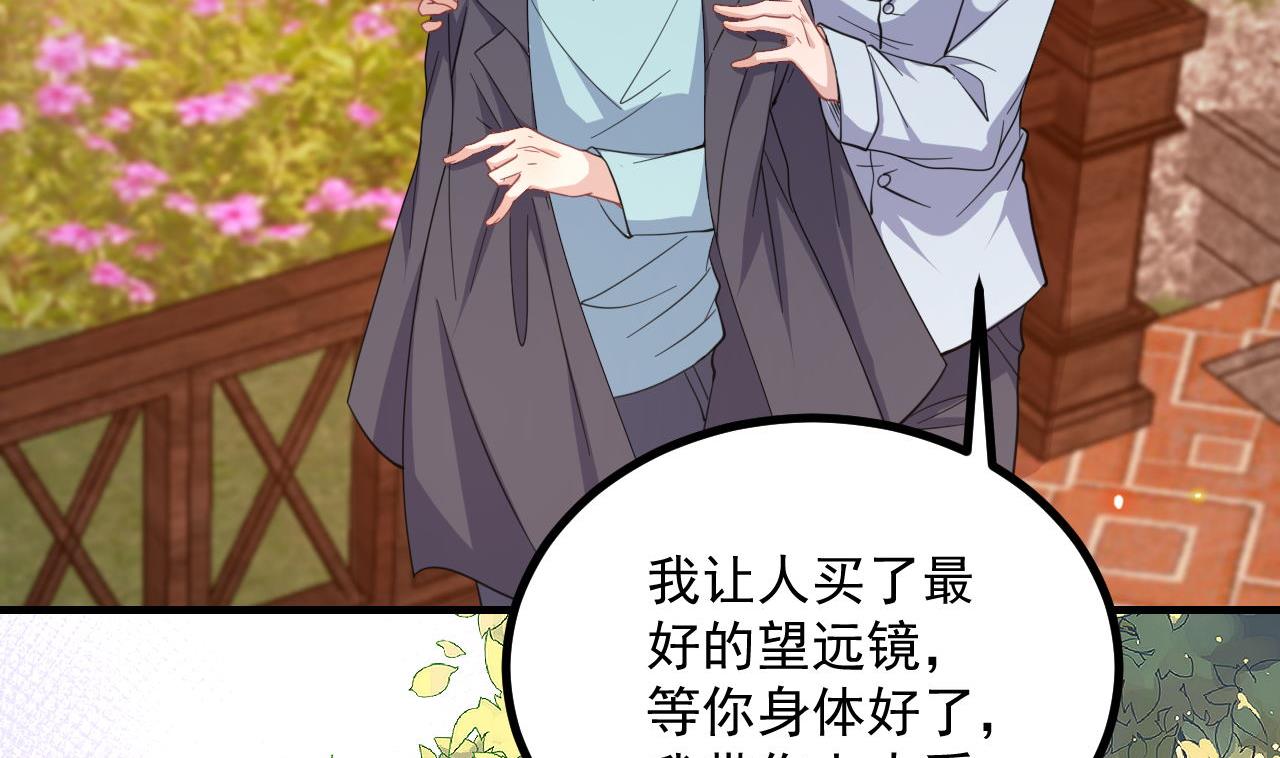 第83话 林导告白了！55