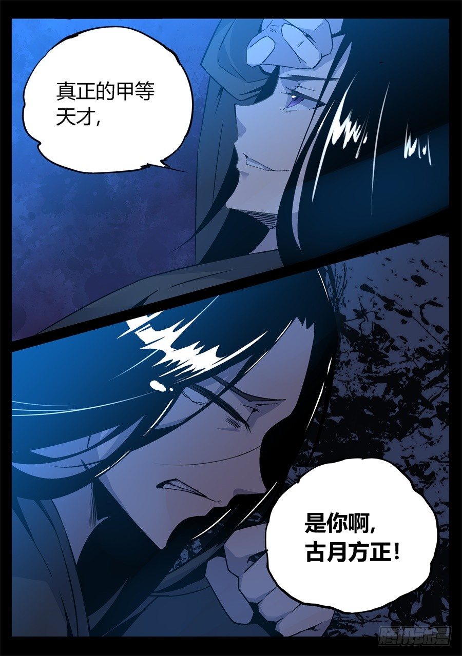 第2回 逆光阴五百年觉悟16