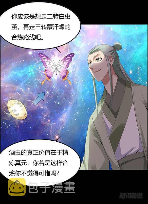 月芒蛊成12
