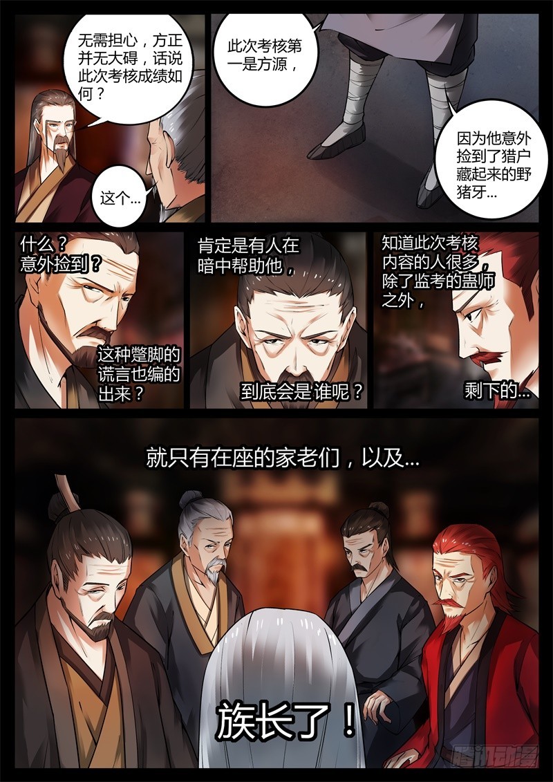 猜疑1