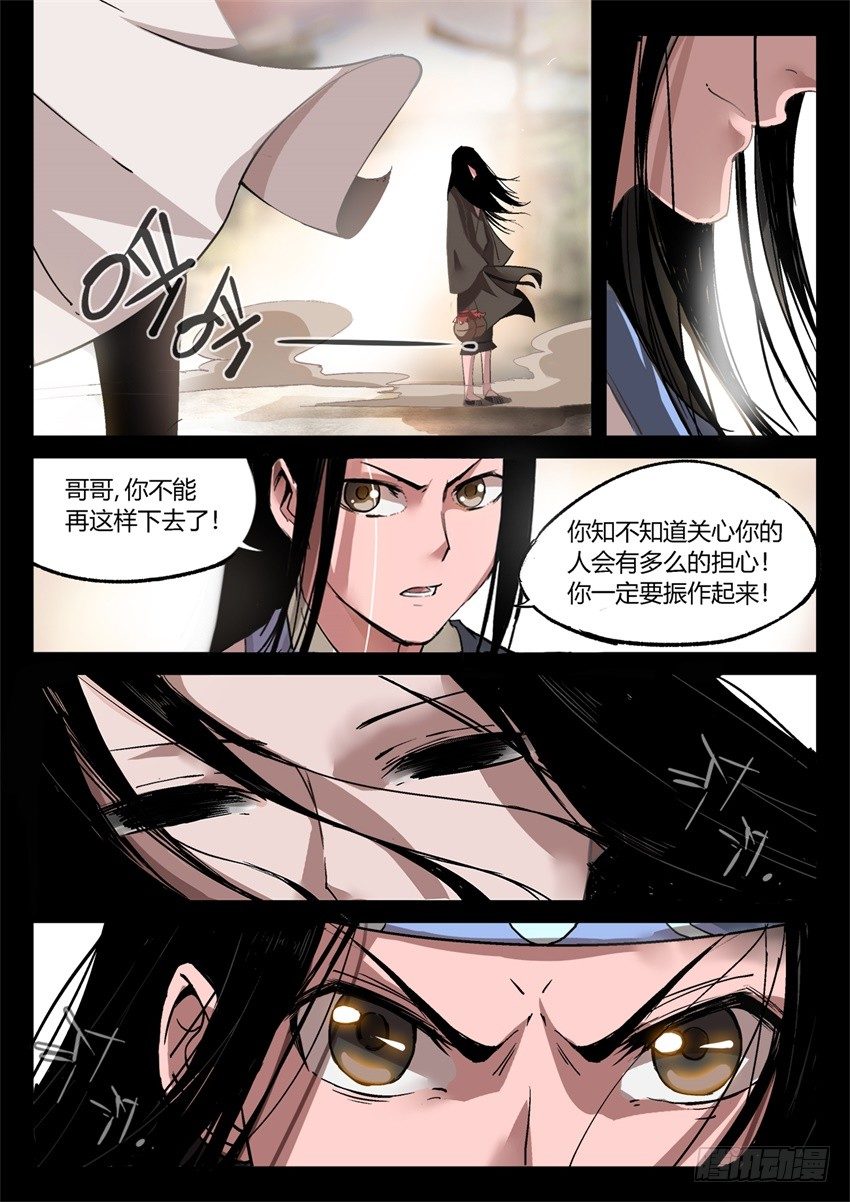 第9回 物是人非14