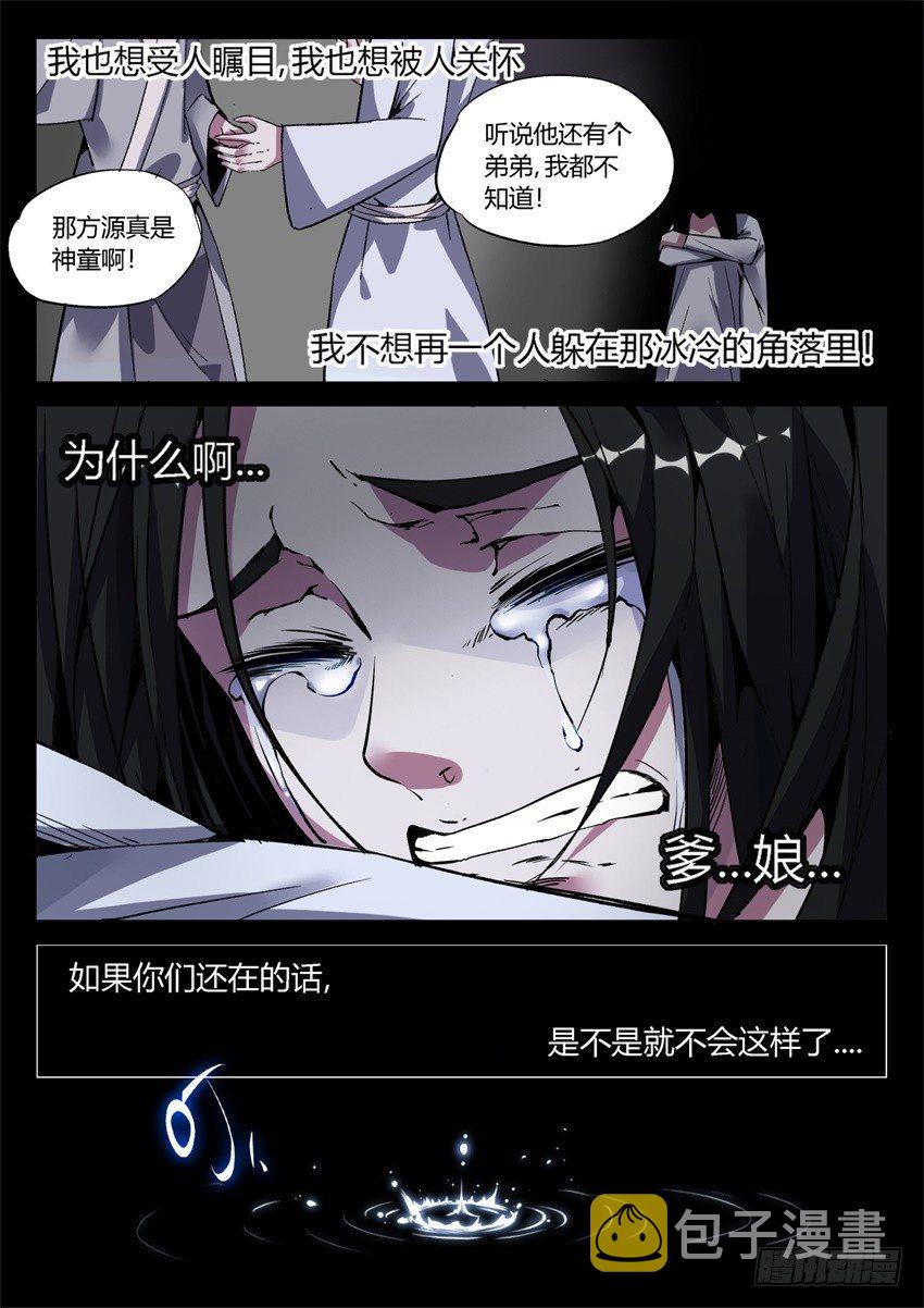 第7回 古月方正！20