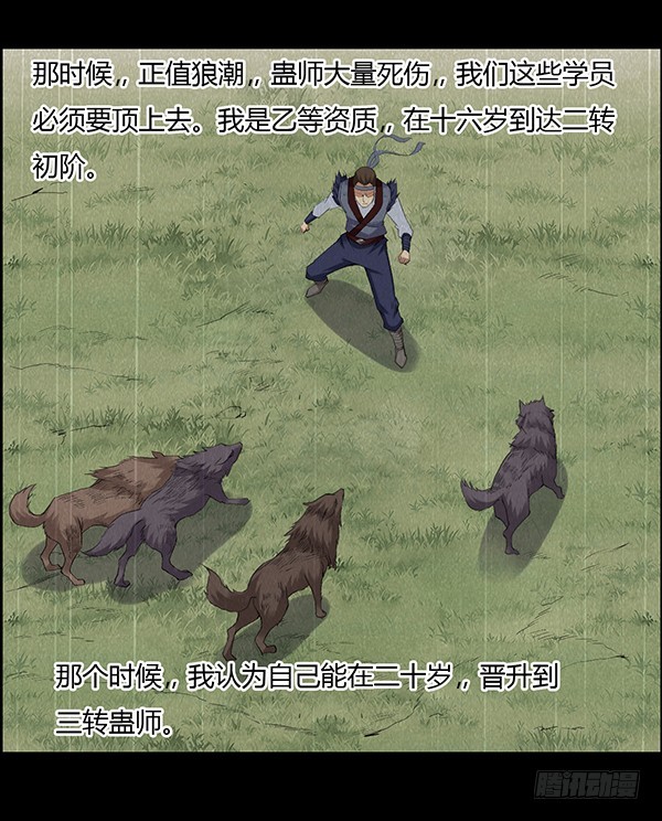 突破二转22