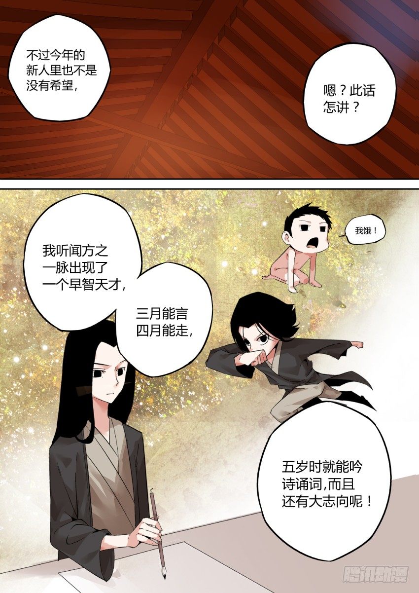 第1回 纵身亡魔心仍不悔15
