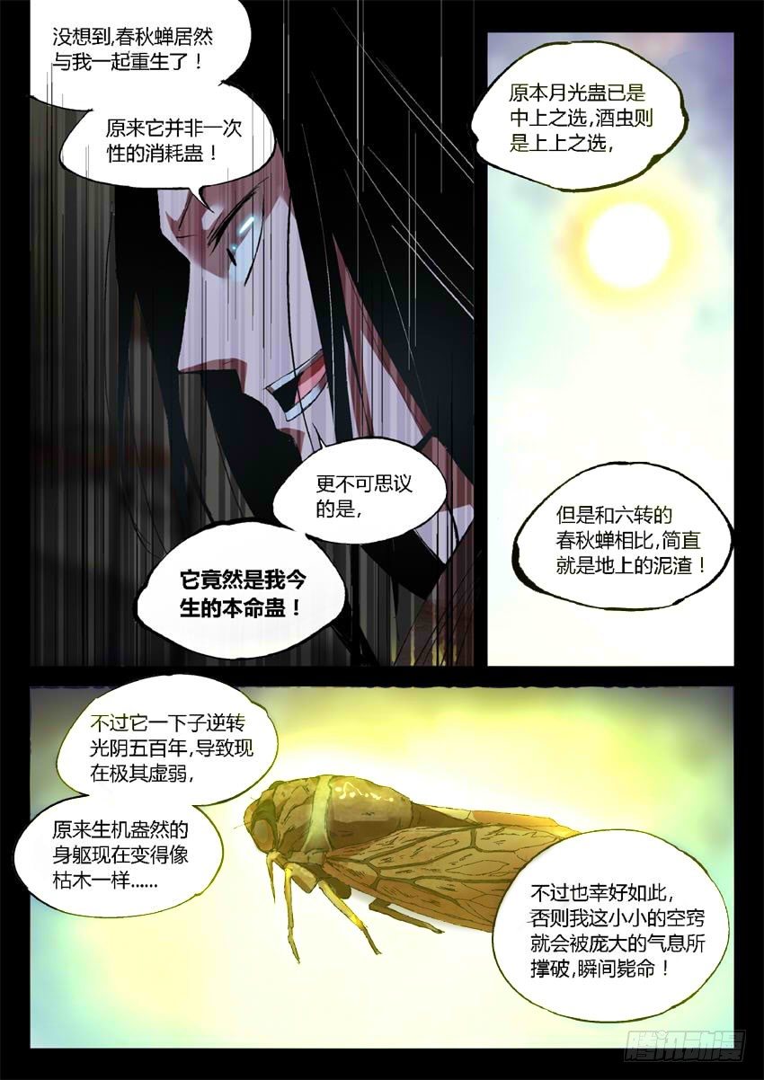 第17回 峰回路转4