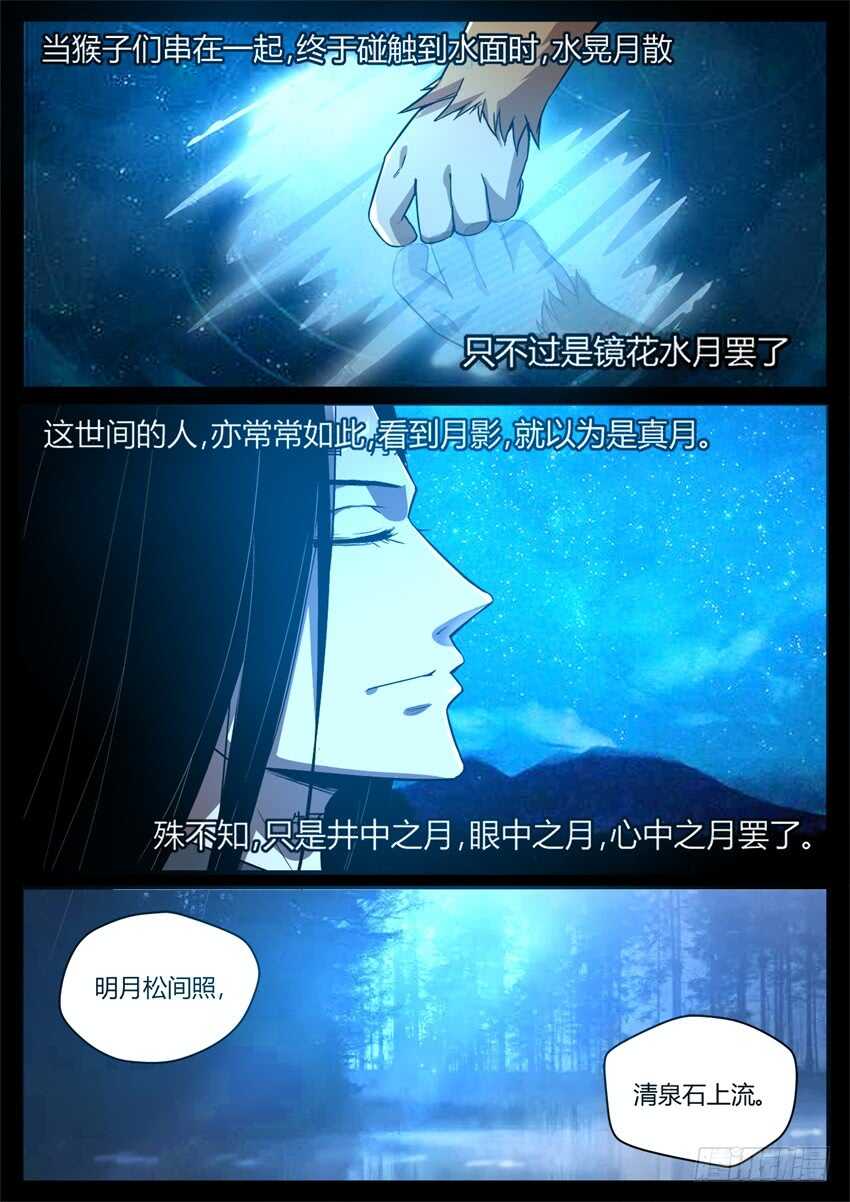 觉悟8