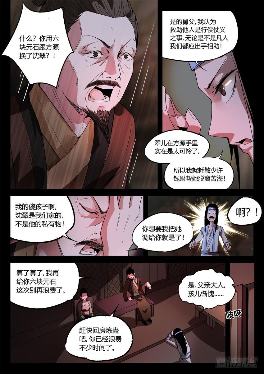 第17回 峰回路转0