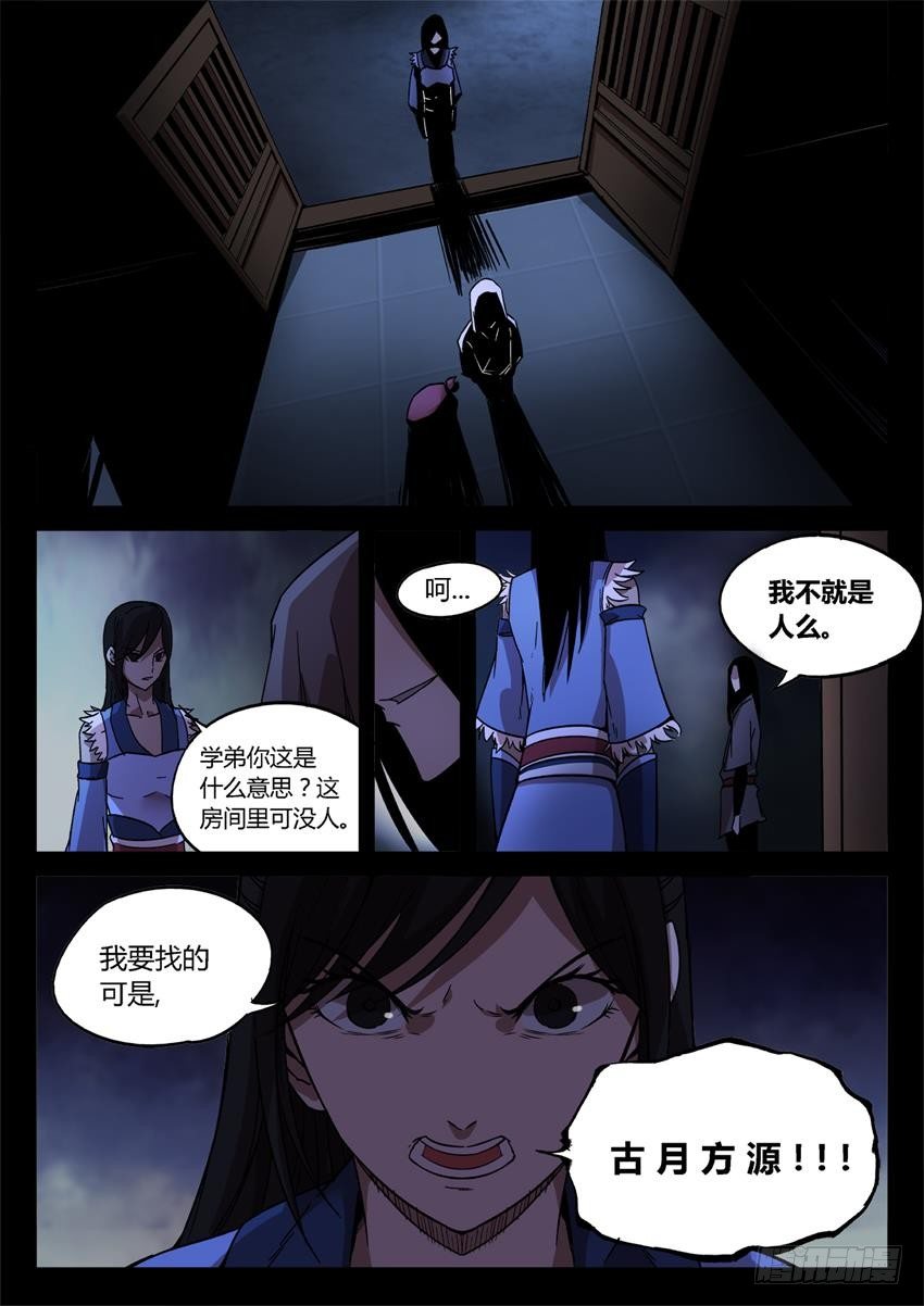 第27回 戏耍7