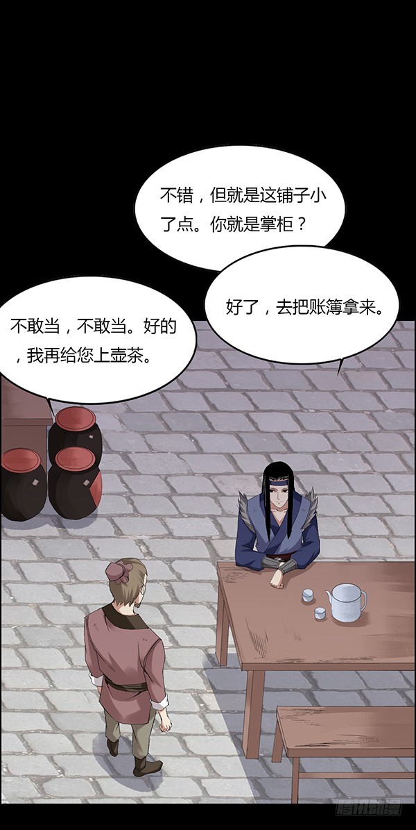 接管家产12