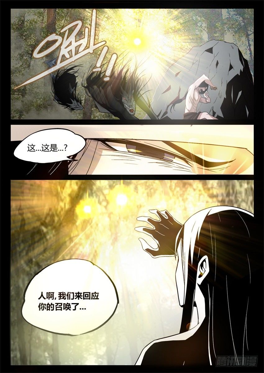 第5回 人祖三蛊 希望开窍6