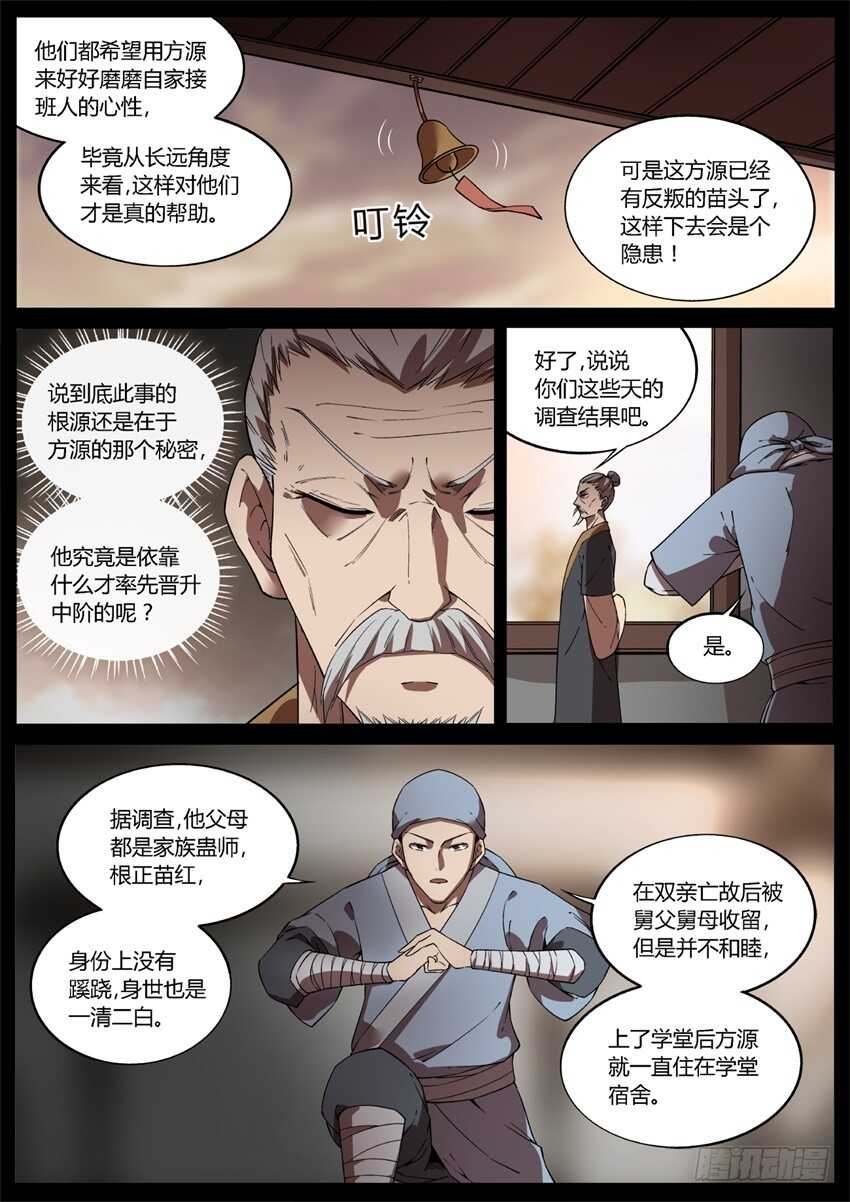 不速之客3