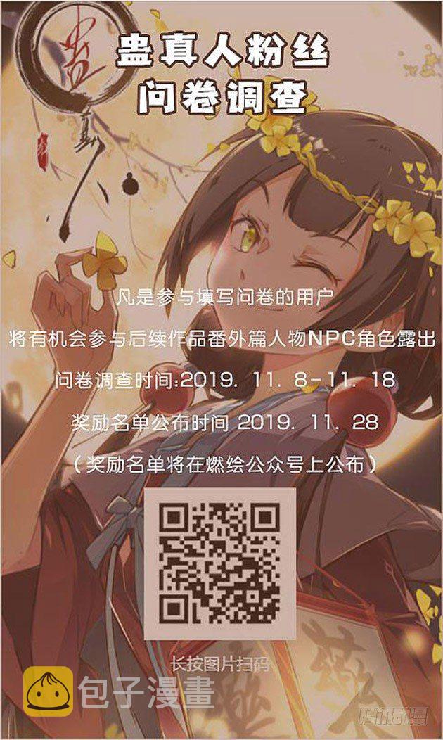 连更通知1