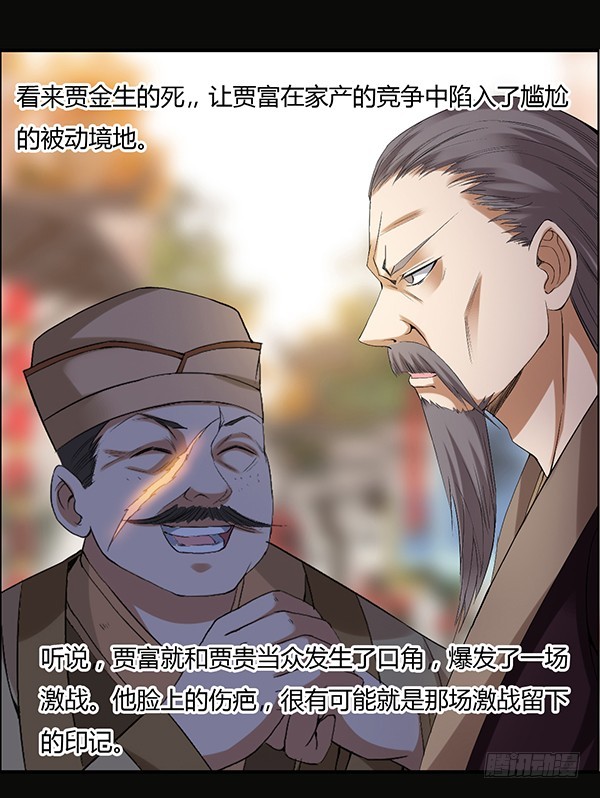 竞拍酒虫4