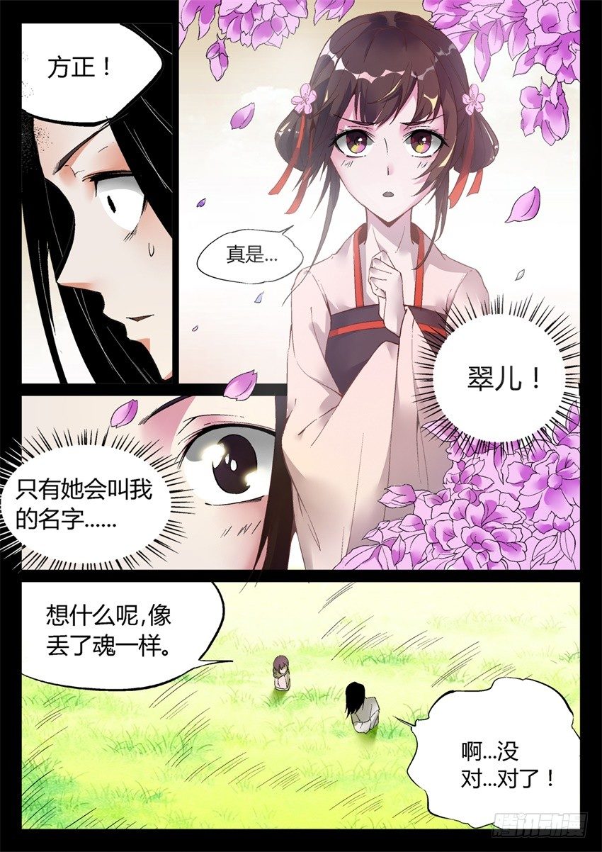 第7回 古月方正！13