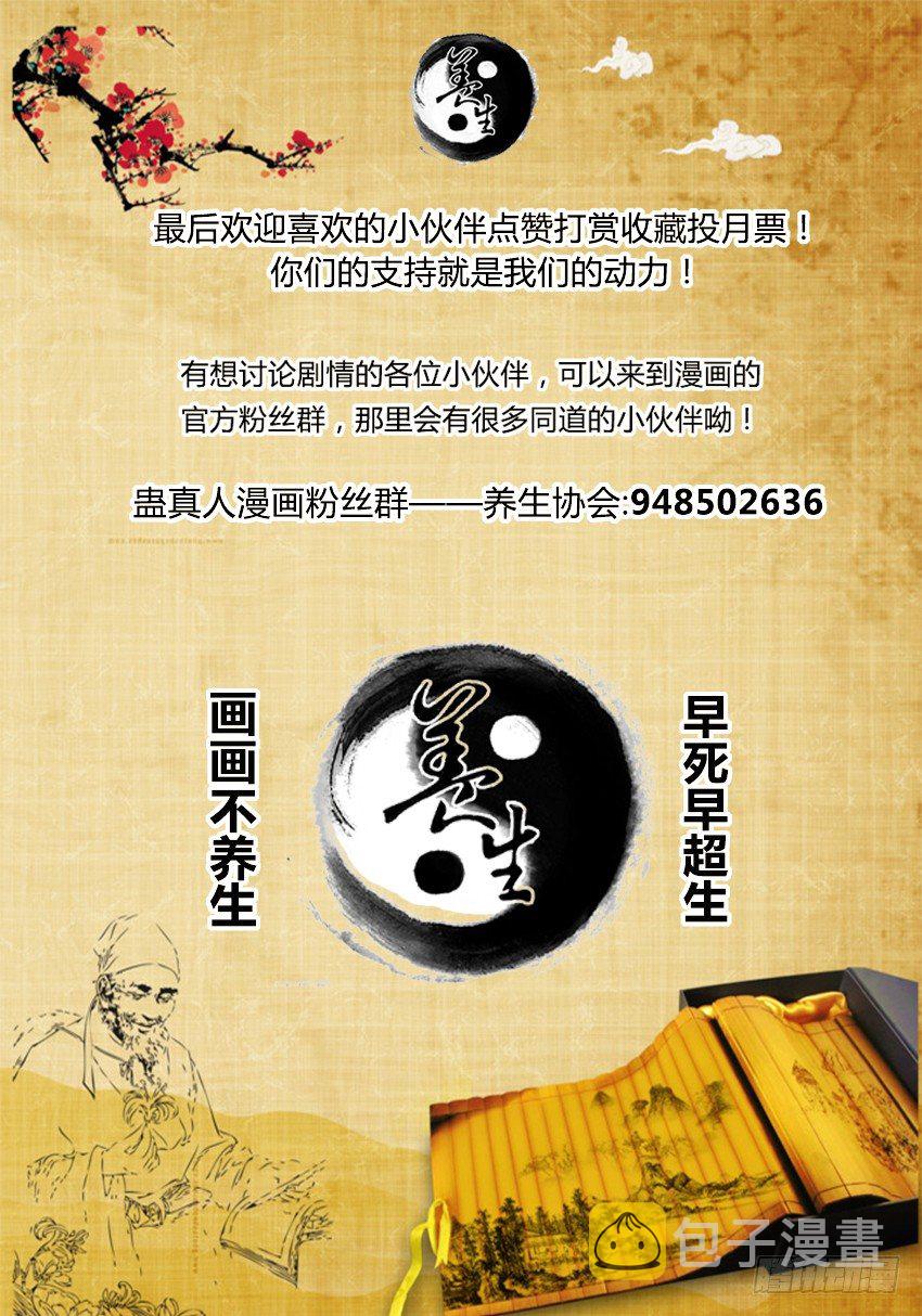 第26回 漠颜的方式8